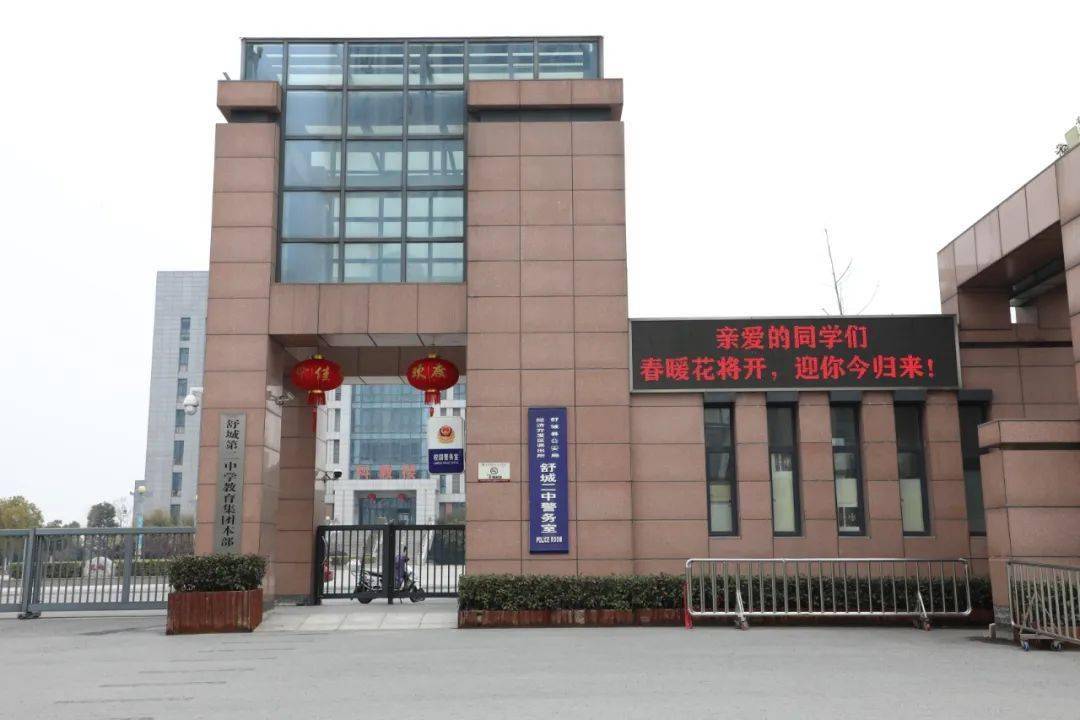 热辣滚烫,开启新征程——舒城二中组织上好"开学第一课"_生活_心理