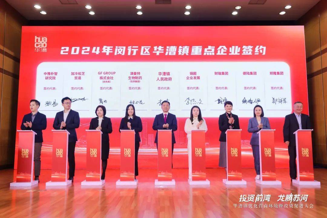 闵行区人大常委会党组书记,主任王观宝,上海虹桥国际中央商务区管理