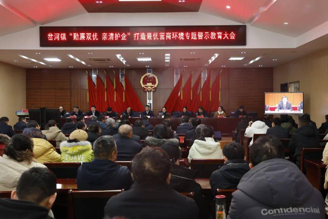 岔河镇召开招商引资暨工业强镇项目攻坚会议_工作_镇党委_服务