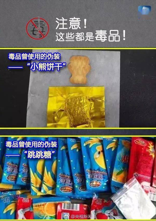 这些饮料有"毒",不要喝_沈某_毒品案_警方