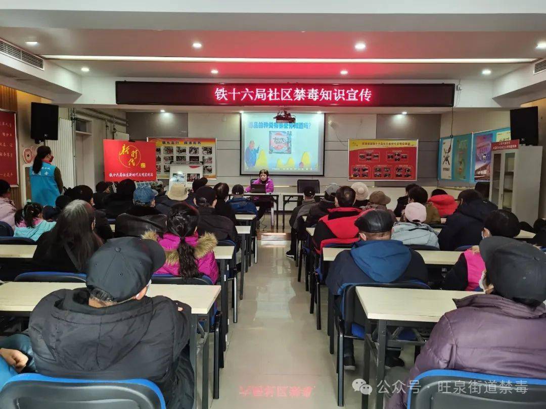 "远离毒品 共创美好家园" 旺泉街道开展禁毒宣传活动_危害_社区_社会