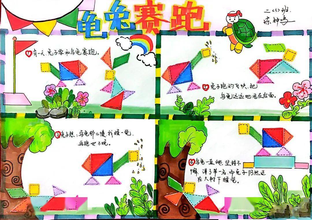 文字图形作业图片