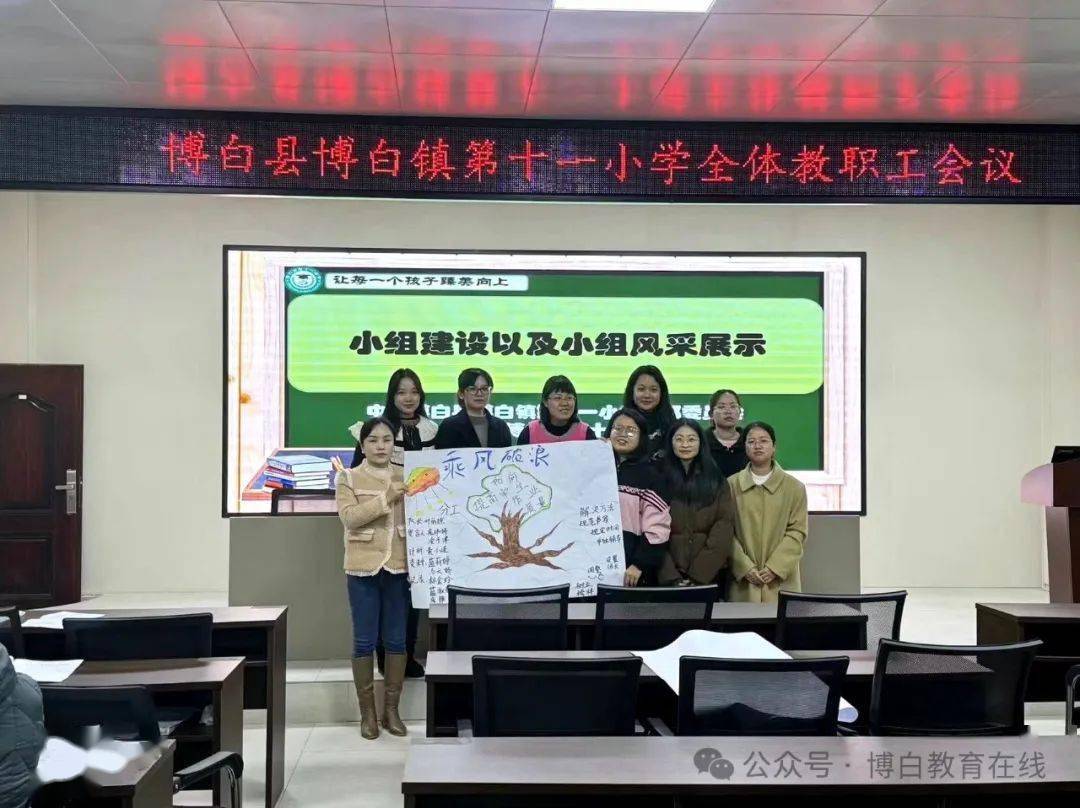 学习《广西壮族自治区义务教育学校常规管理规定(2023年版)》等内容