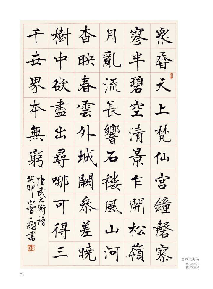 夏一鹏石君一吕金柱季关泉柳晓康姜军卢心东倪旭前"转载请注明出处"