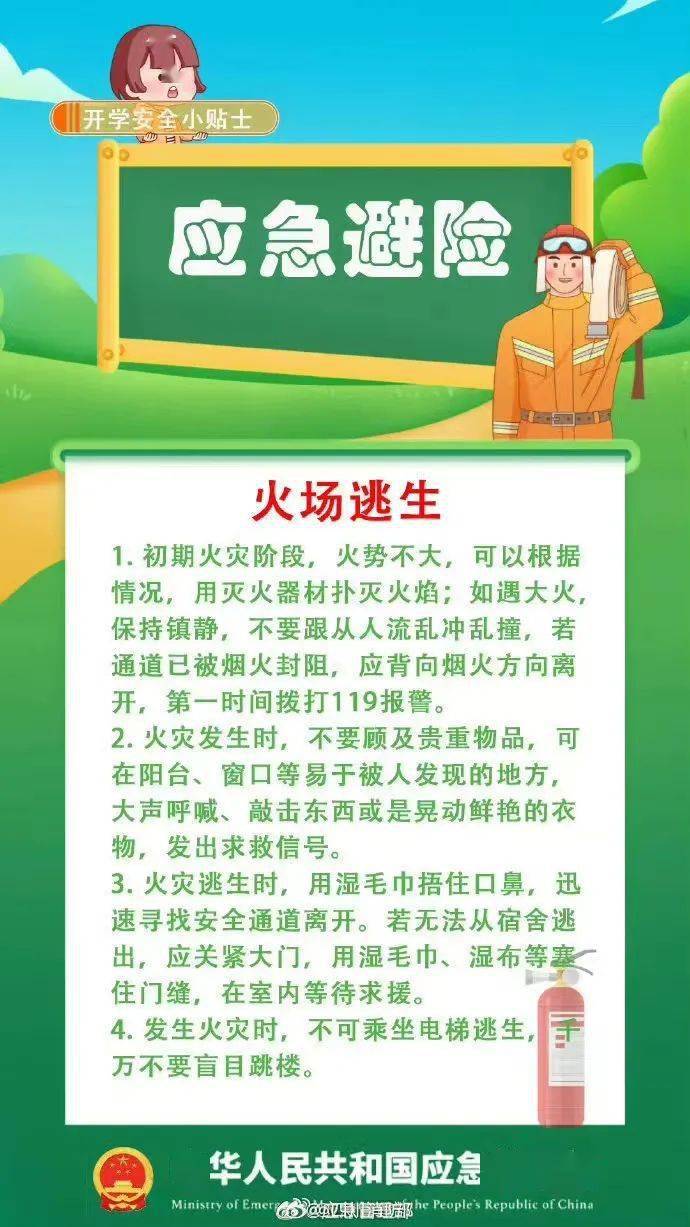 春季开学报道图片