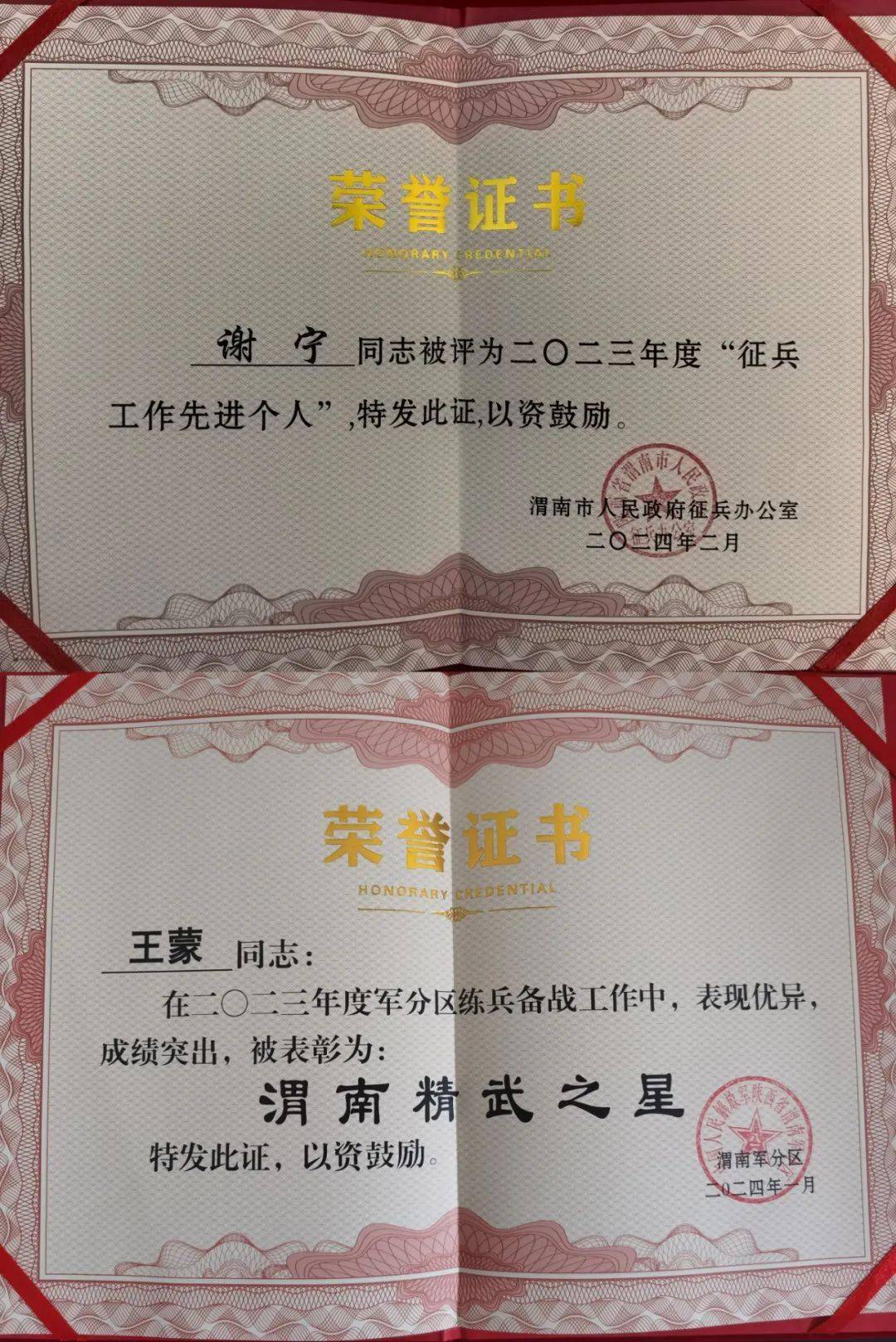 冯原镇党管武装工作再添荣誉_渭南市委_县人武部党委_表彰