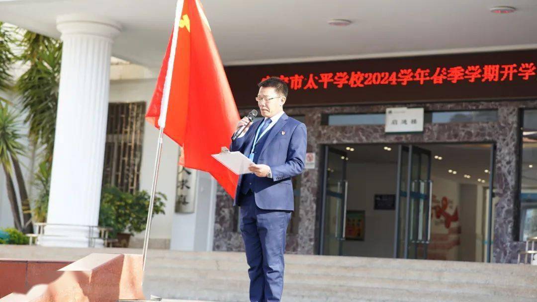 【城市风景线】安宁市太平学校2023-2024学年春季学期开学典礼