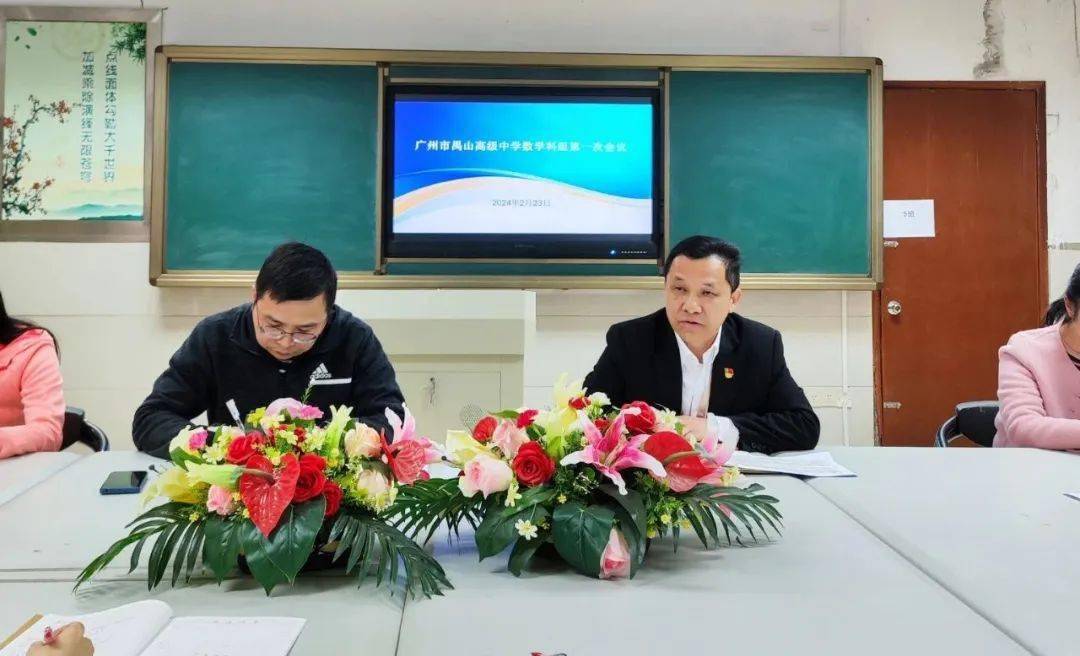 广州市禺山高级中学党委书记,校长梁国彬向数学教研组提出发展建议.