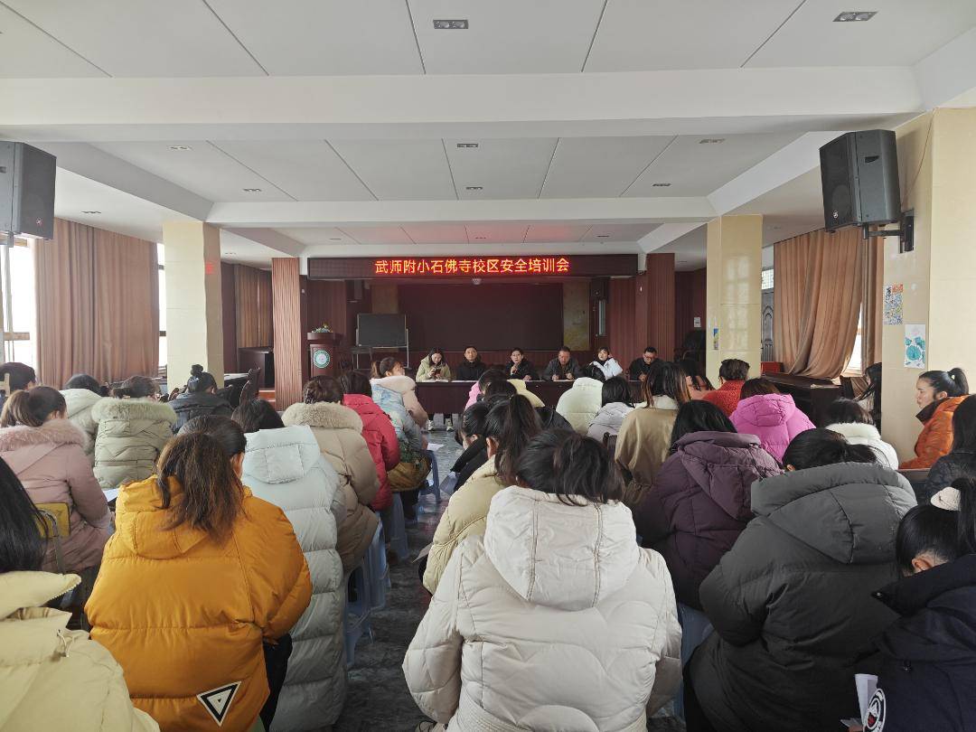 未成年人保护在行动 筑牢校园安全"防护网"——石佛寺校区"开学第一课