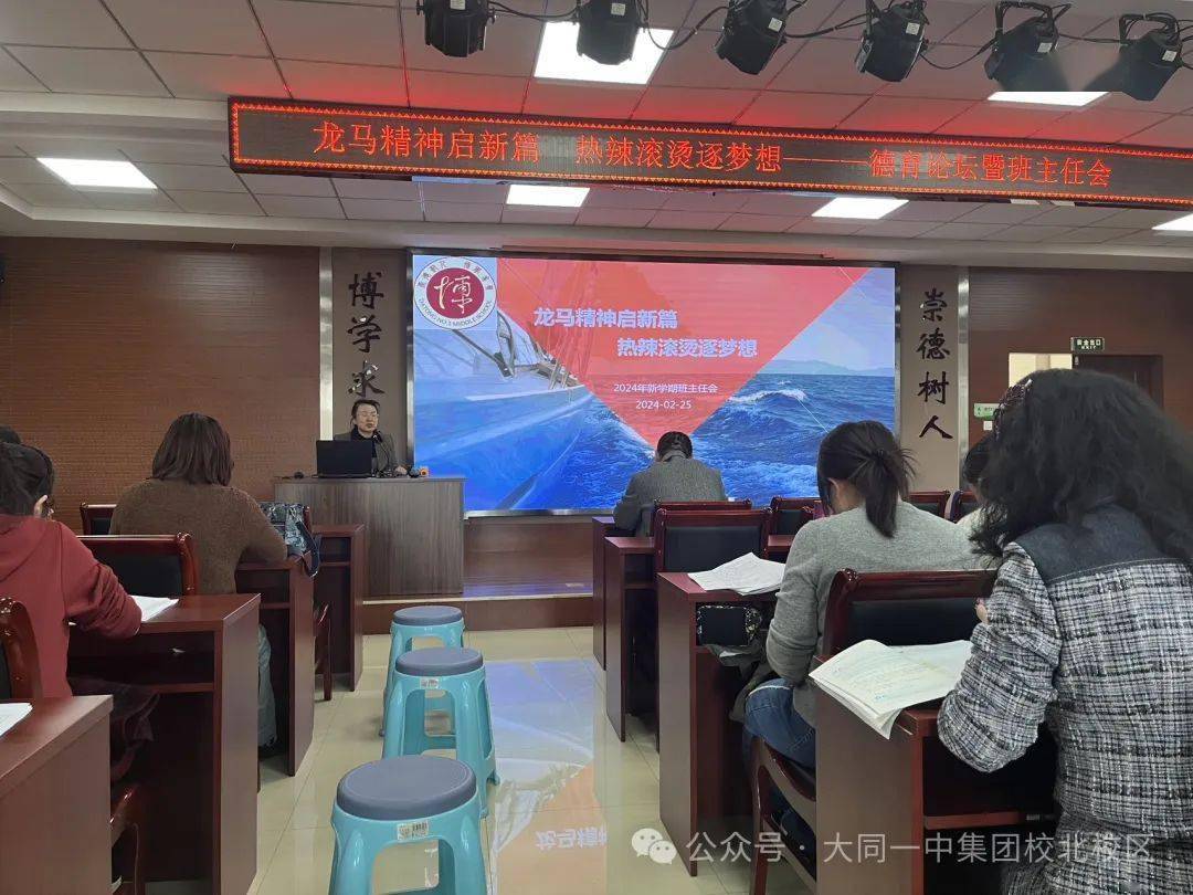 新学期,等你"龙"重登场——大同一中北校2023-2024学年第二学期开学