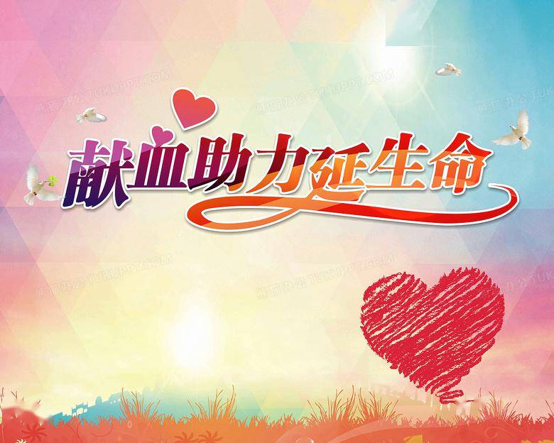 拯救海洲花季女孩生命,请广大乡亲参与献血活动!_献血者_血液_爱心