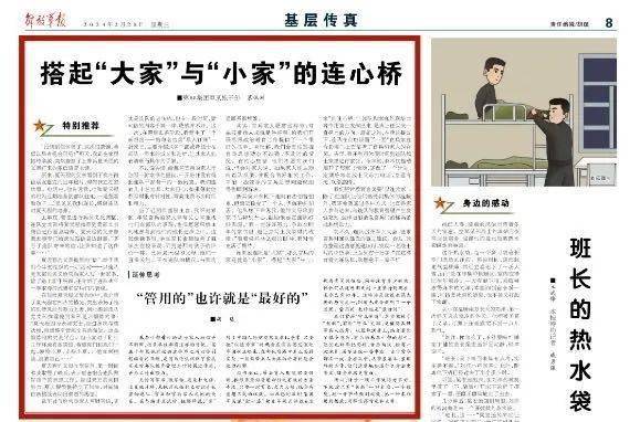 这位指导员的做法被军报点赞