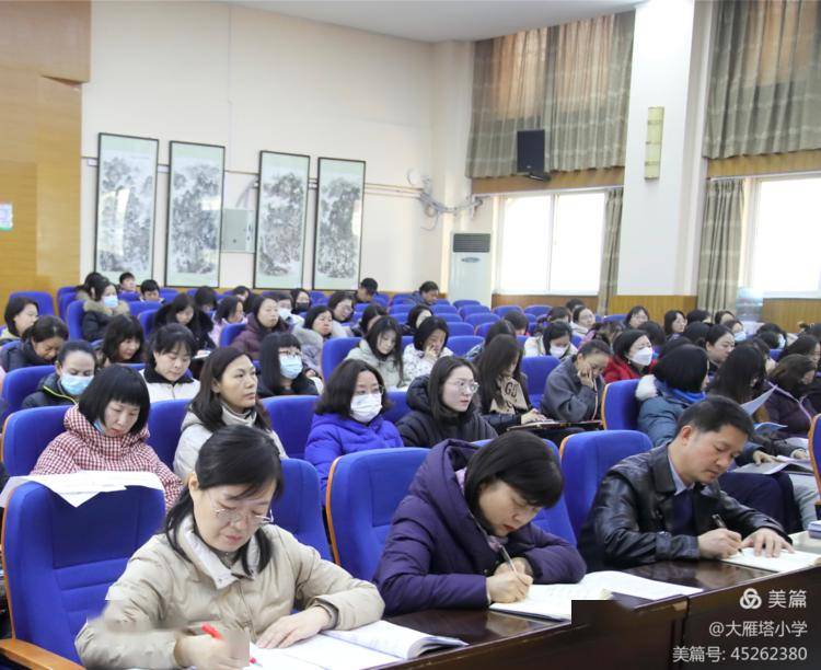 大雁塔小学召开2024年春季开学工作会议_教育_教学_进行了