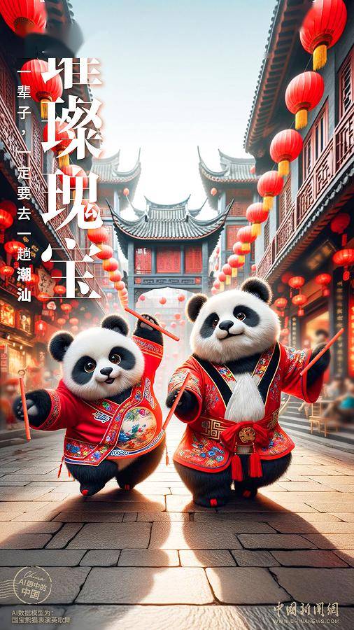 责任编辑:张若琳审核:方卓轩,蔡佶翰,邬丹来源:中国新闻社普宁市融
