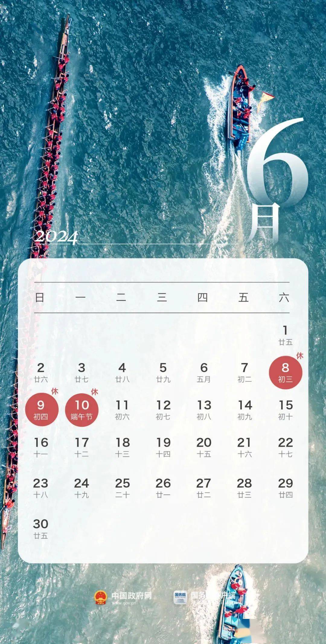 下周这些人放假半天!