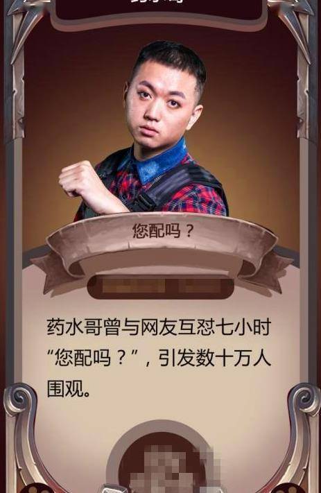 那时药水哥就是表情包界的无冕之王,对话框里最通用的社交货币.