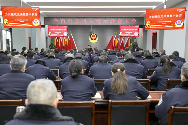 泰兴市公安局警示教育大会现场(泰兴市公安局供图)政治立场再坚定.