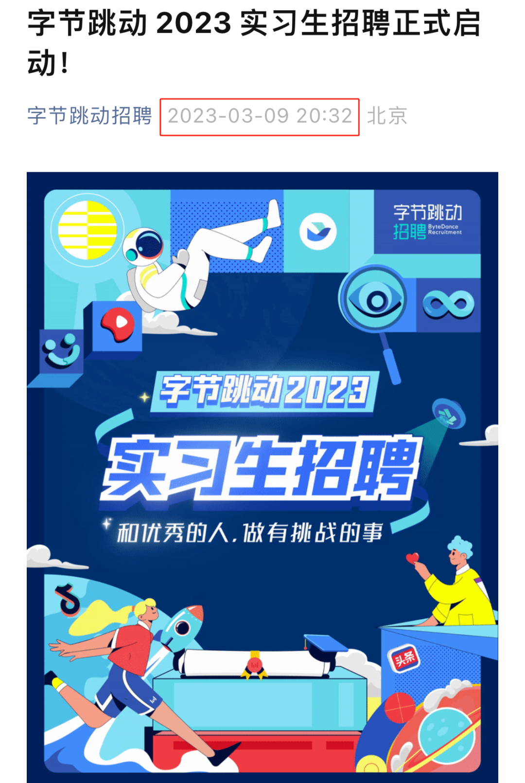 字节跳动上海新大楼曝光!太有钱了.