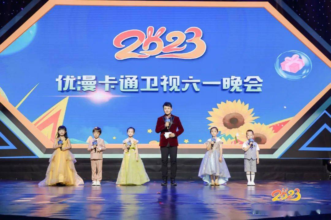 "童心绽放 逐梦成长"2024年优漫卡通卫视"六一"晚会节目遴选启动啦!