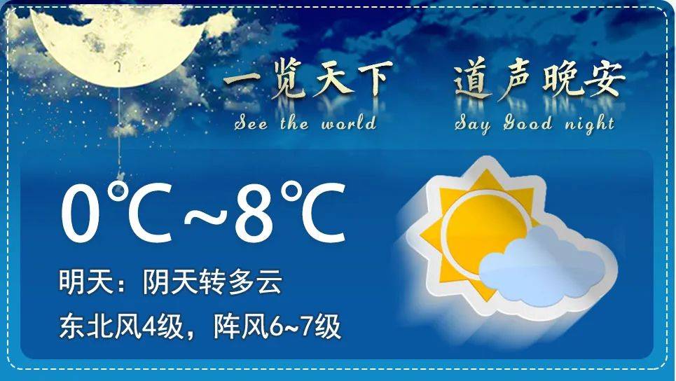 晚安郑州|下周一郑州恢复限行/河南明年将迎新高考,分