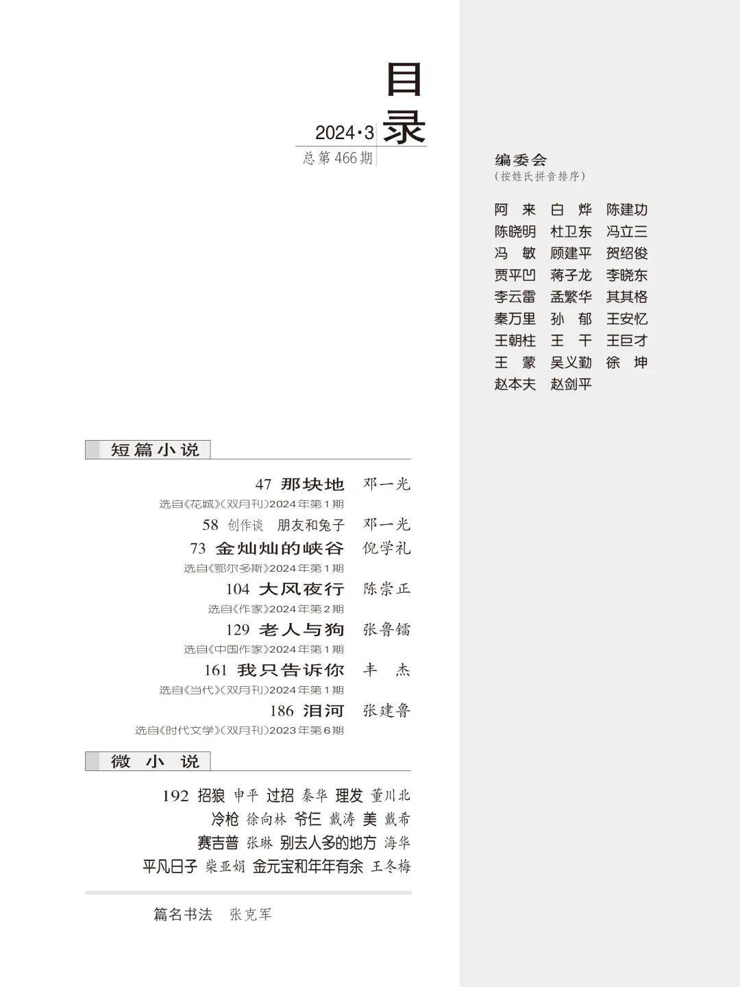 新刊| 祝勇《国宝·山鸣谷应》