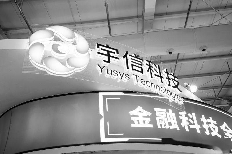 宇信科技毛利率提升净利增近三成 月内斥资8587万回购股价累涨18%