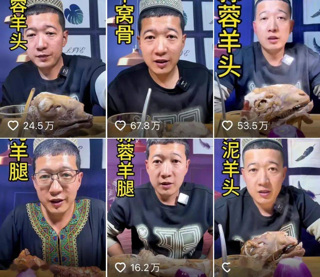 美食达人@敦煌老马(羊头)走的是吃播路线,但和其他吃播达人不同的是