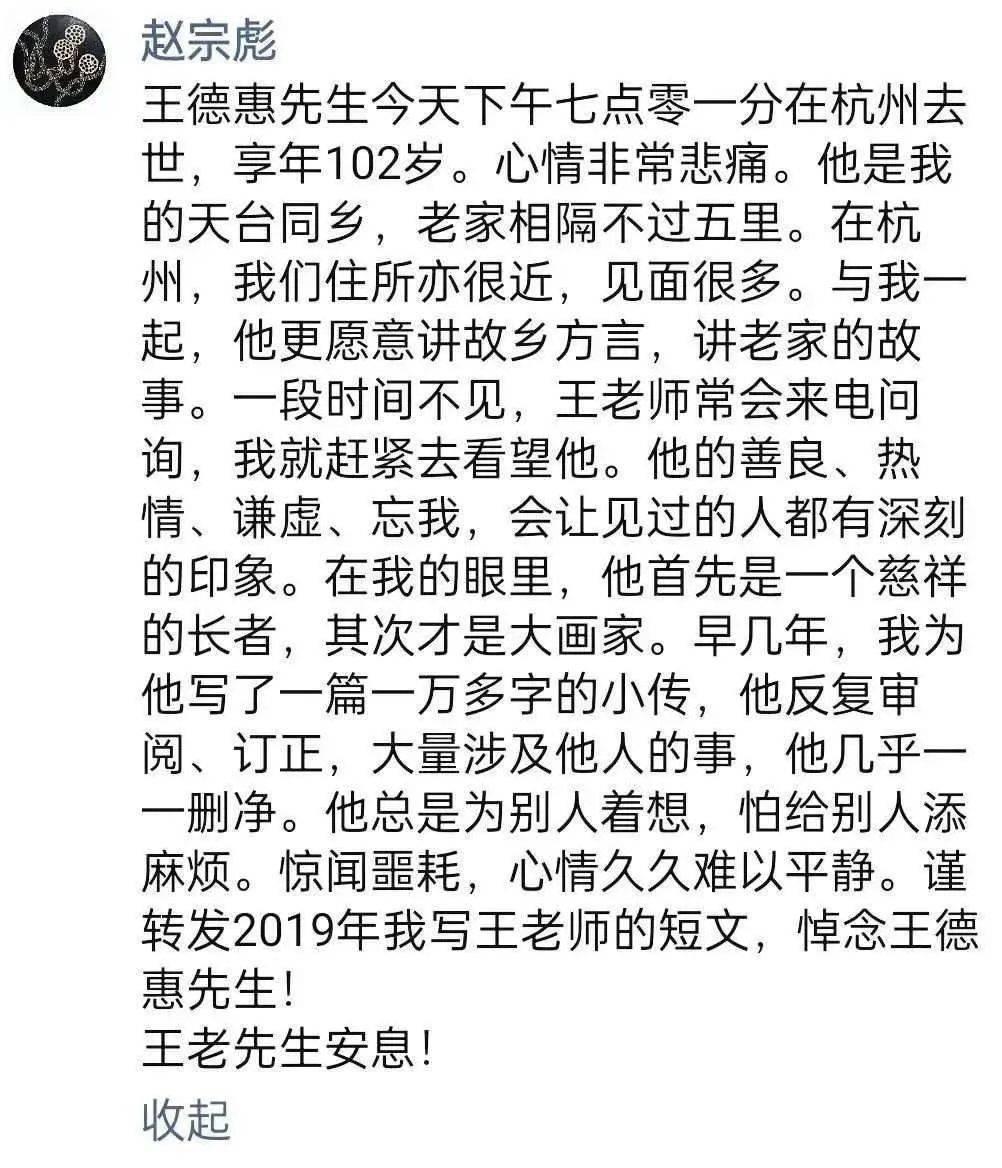 先生孙女王含笺发表追思文!_工艺美术_爷爷_创作