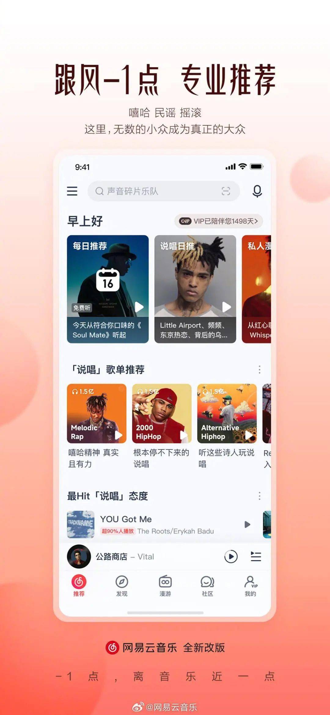 金刚区_banner_音乐