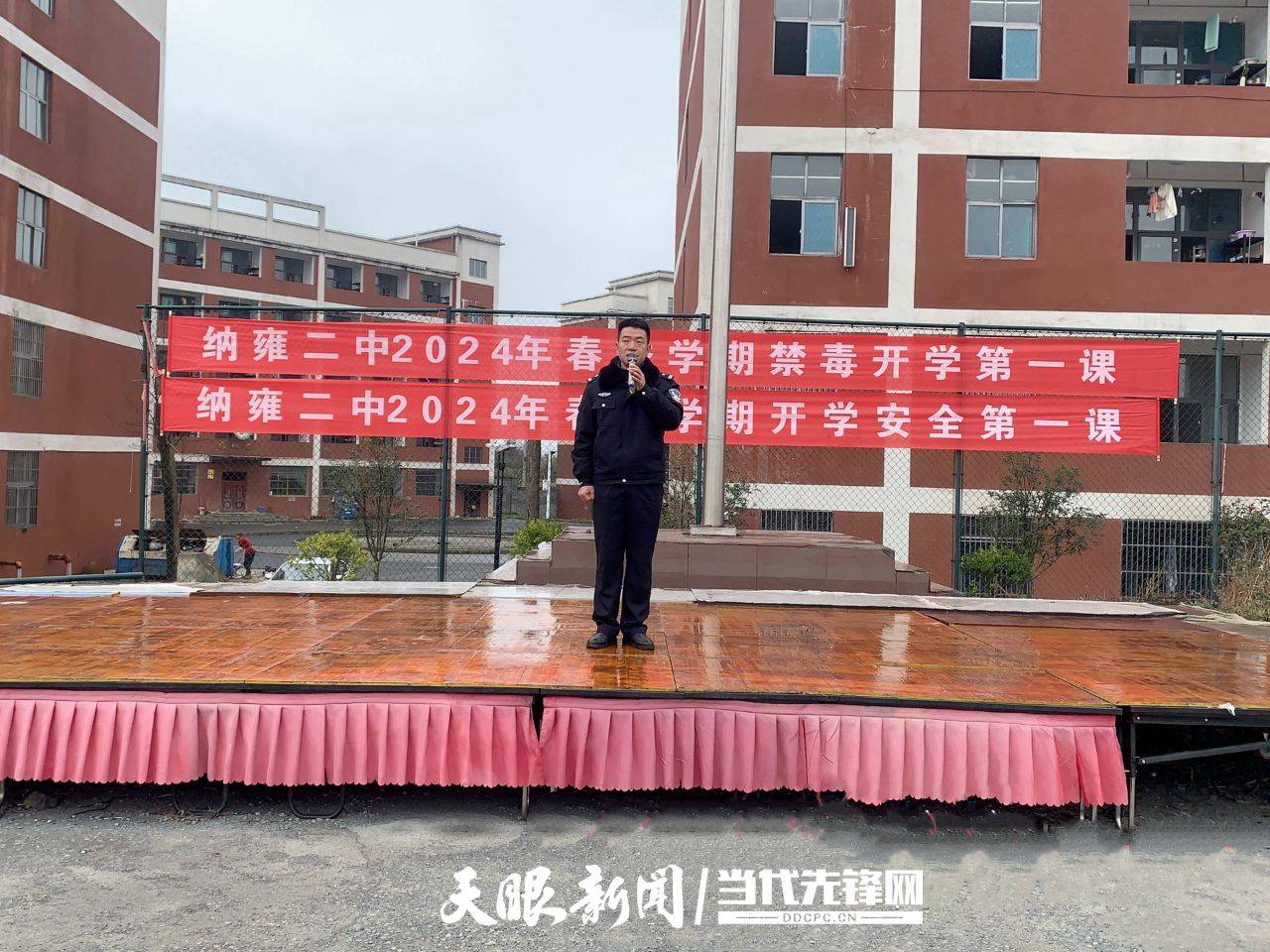 纳雍公安:"开学第一课" 安全知识进校园_法治_教育_案例