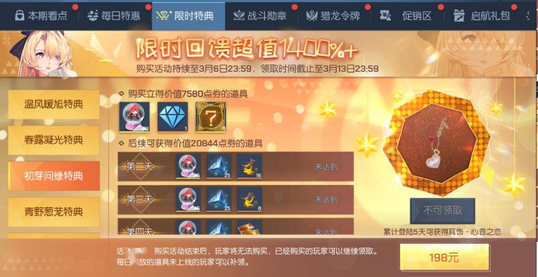 "春和日丽"福利来袭,巅峰之路晋级赛开启_荣耀_奖励_战队