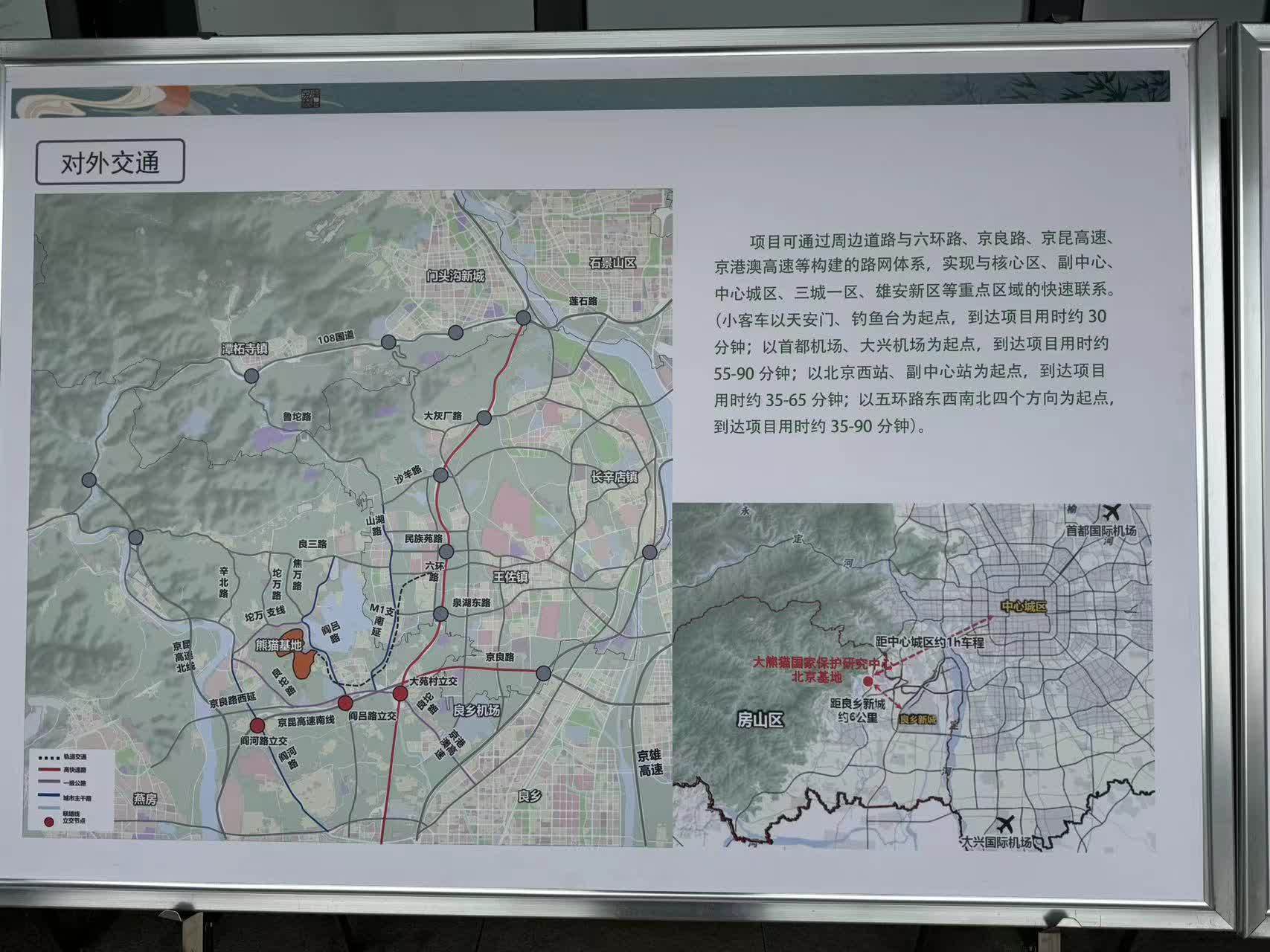 大熊猫北京基地效果图.