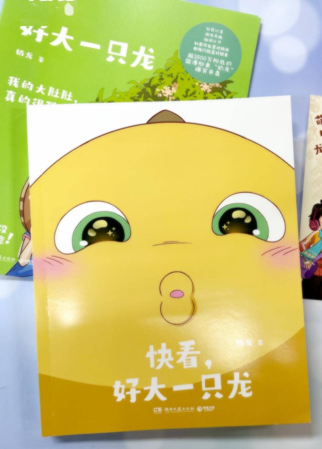 快看,好大一只龙听说,每个人都是一颗小行星,那我们的相遇,就像两颗