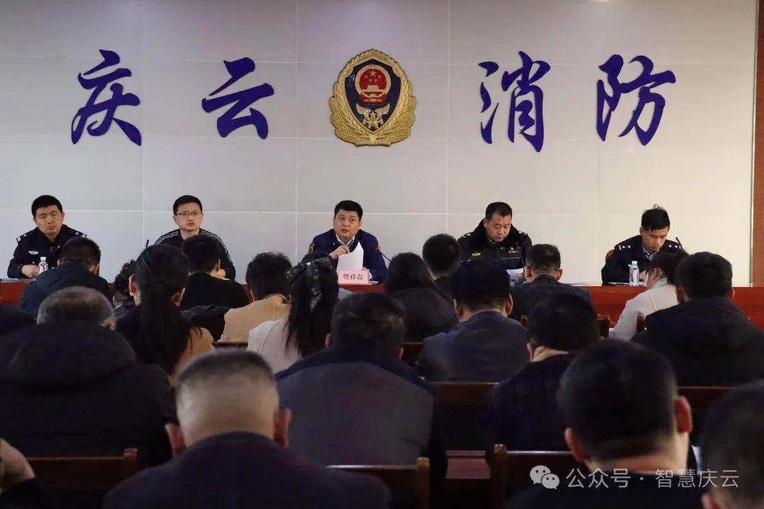 庆云县消防救援大队召开警示约谈会_组织_各乡镇_街道