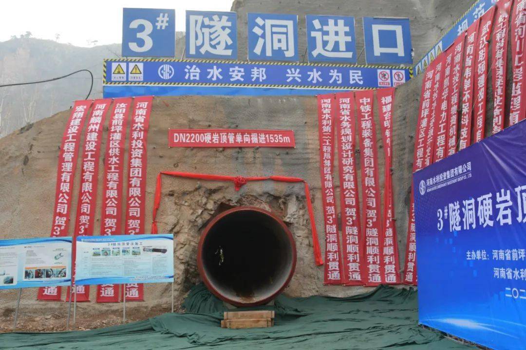 在贯通仪式现场,在河南水利投资集团有限公司副总经理余洋,河南省前坪