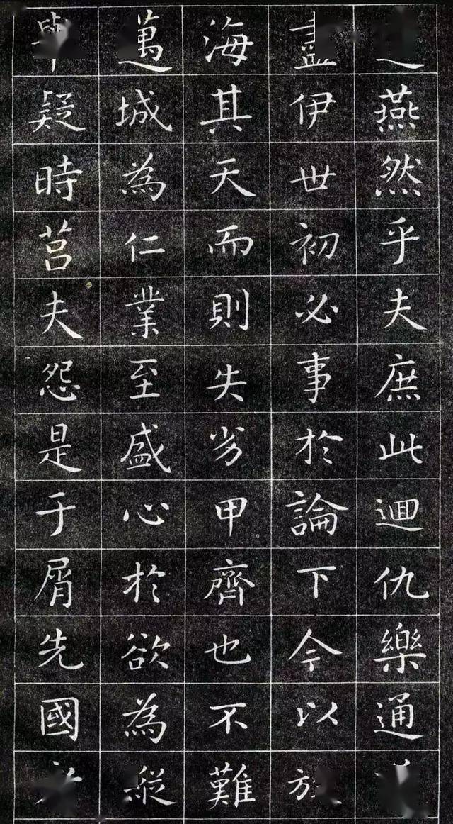 王羲之小楷字帖,字字精美