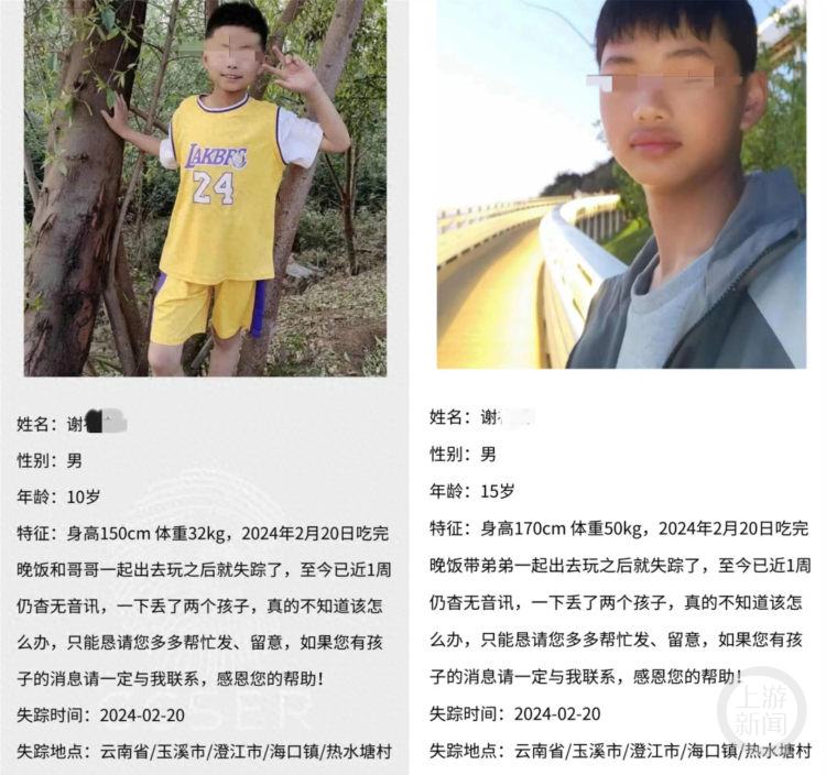 云南两兄弟失踪一周后在抚仙湖发现遗体