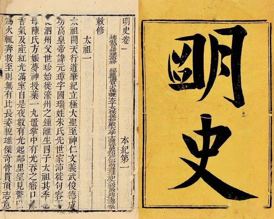 万斯同与《明史》纂修_季野_工作_先生