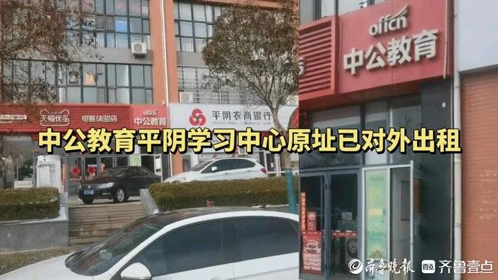 泉城调查|中公教育陷退费风波:"不过包退"从分期变遥遥无期_女士_济南