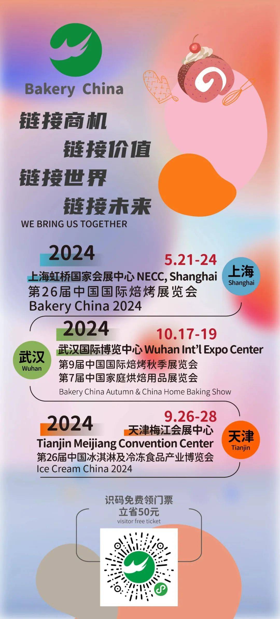 2024春季节令糕点产业发展论坛在浙江嘉兴举办!_国潮_中国_消费