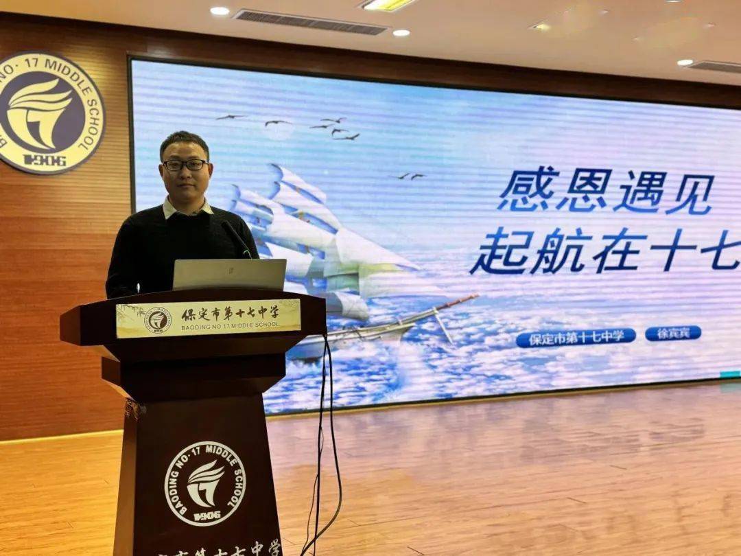 保定市第十七中学校长王蓬莲做总结讲话.