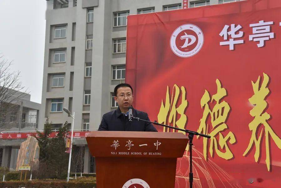 华亭一中举行2024届高三学生成人礼暨高考百日冲刺誓师大会_家长_全体