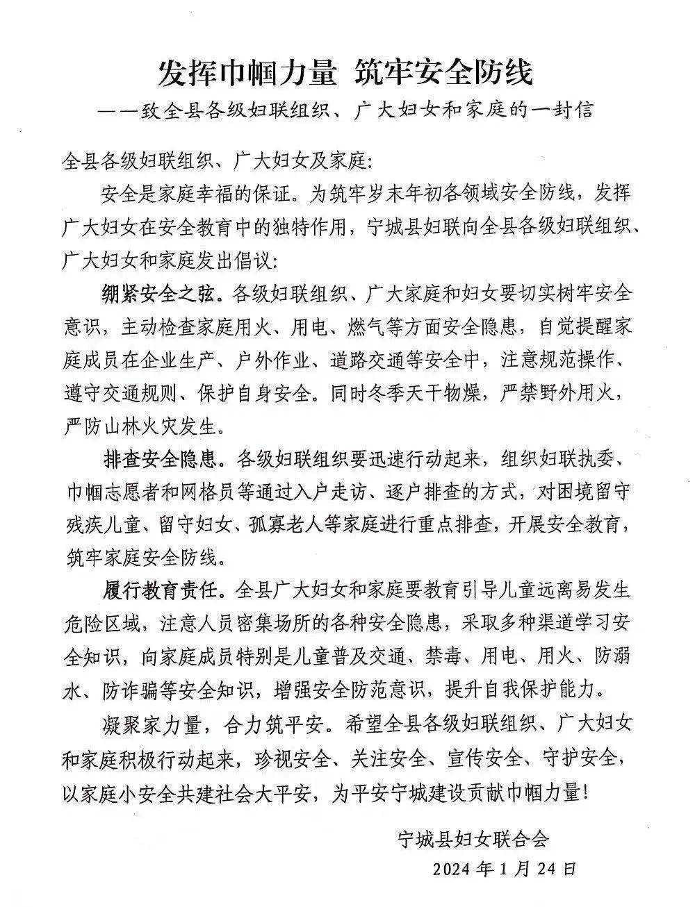 【把爱带回家】赤峰市宁城县,红山区各级妇联开展"真情暖童心 相伴护