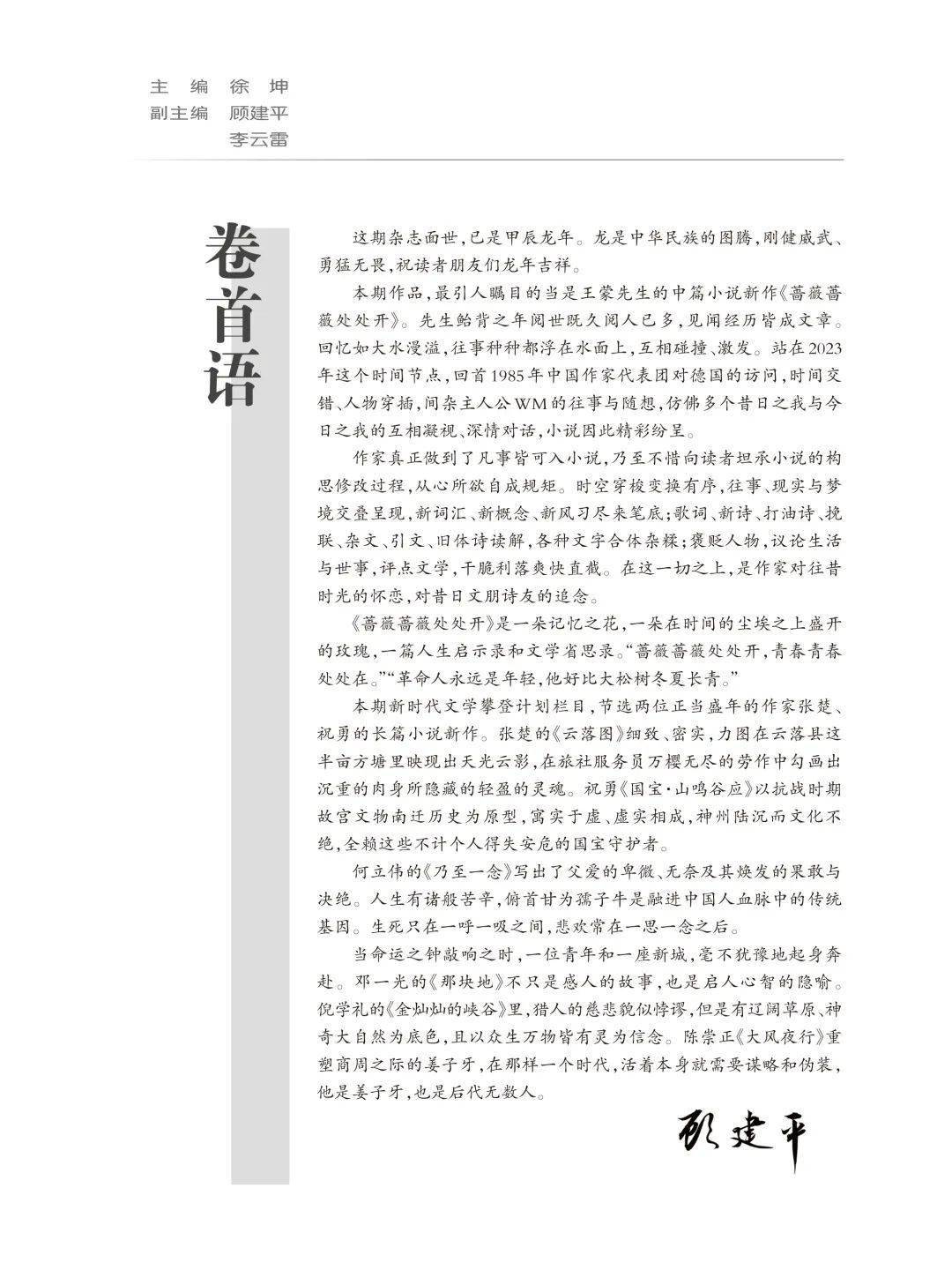 新刊| 祝勇《国宝·山鸣谷应》