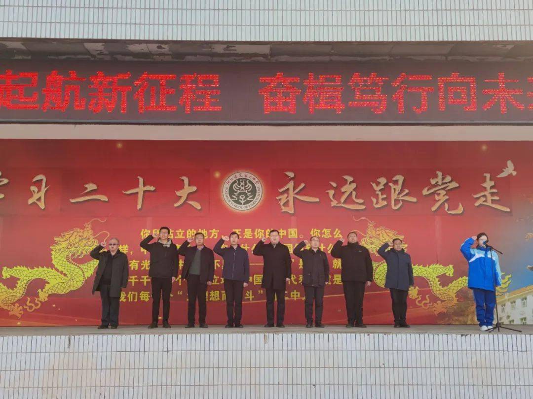 保定二中举行2024年春季开学典礼!_全体师生_宋军_梦想