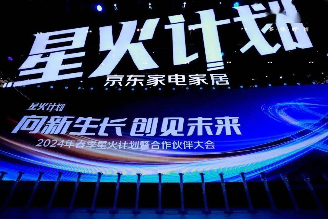 京东企业金采为京东家电专卖店提供6.19亿元提额支持_服务_采购_大会