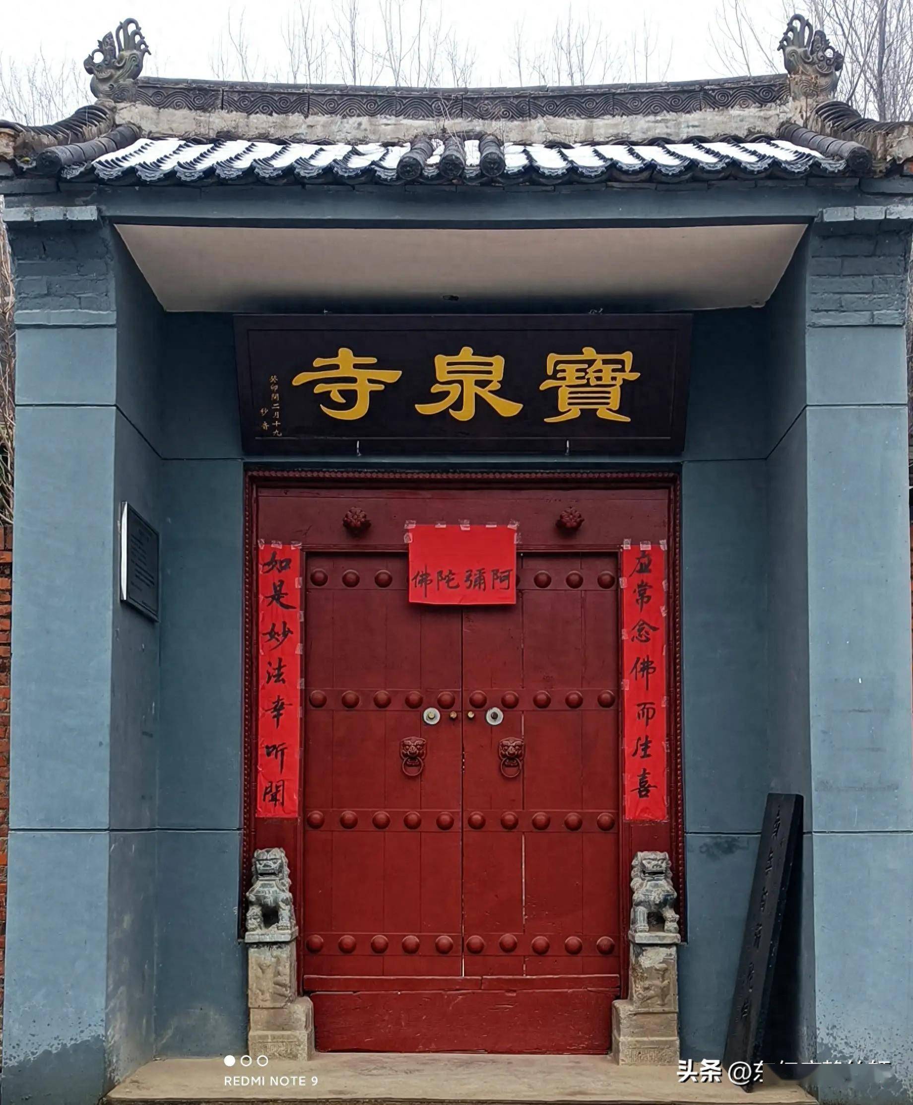 联题陕西省西安市鄠邑区石井街道檀峪口村宝泉寺 文/李景宁_宝泽_世界