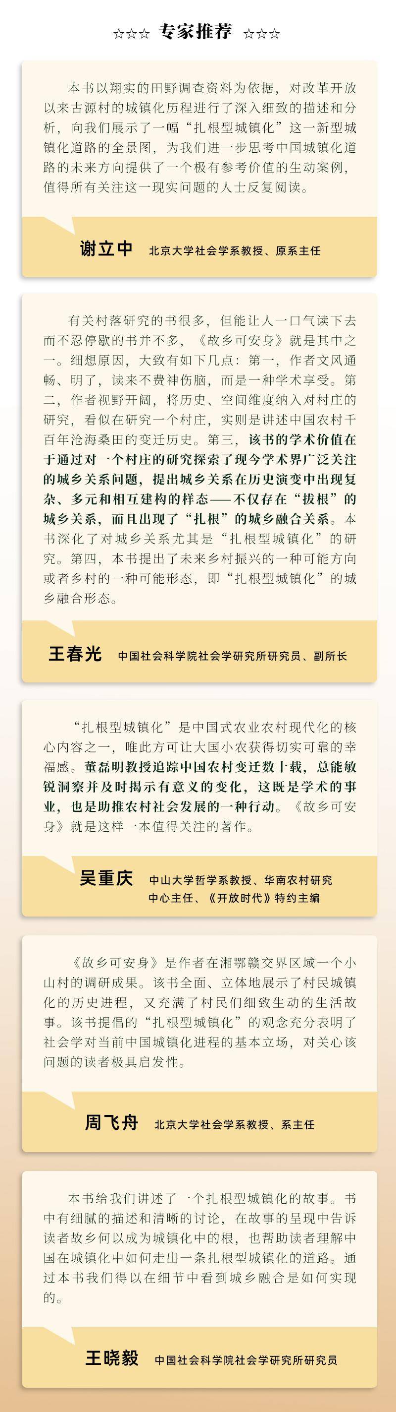 目錄導語古源剪影宗族底色第一章