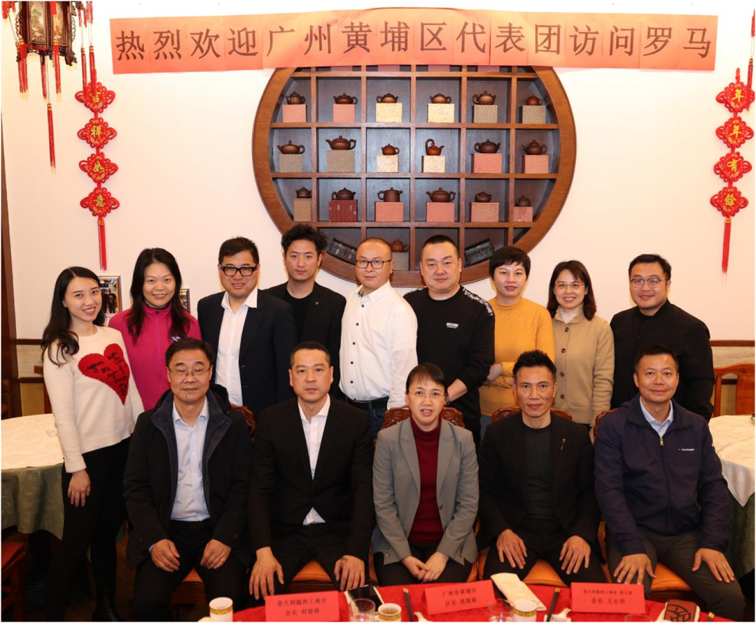 【意·聚焦】广州黄埔区与意大利温州工商会举行合作会晤,共谋未来
