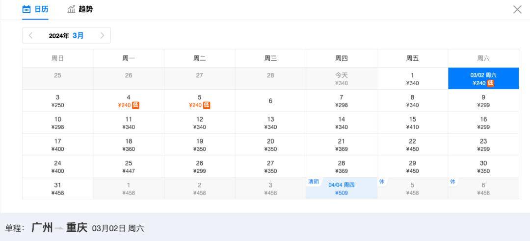 高铁机票大跳水,广州出发低至53元!赶紧冲_美食_最低价_返程